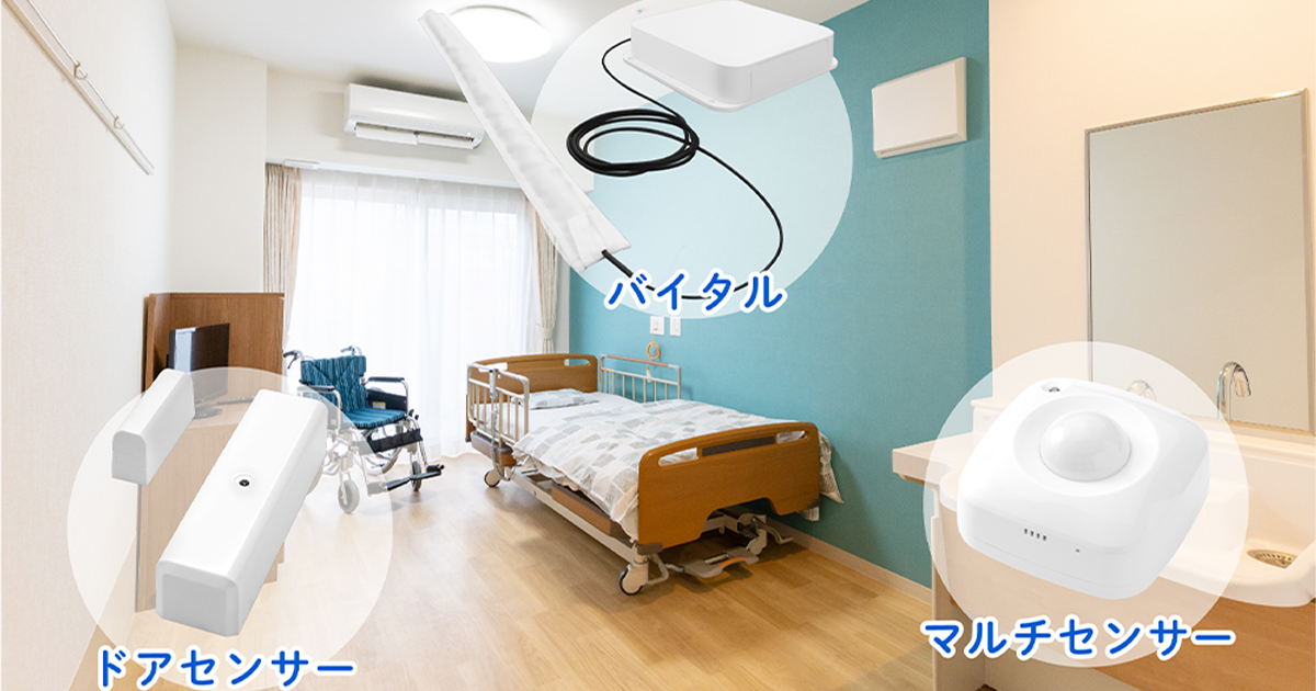 製品スペック | 介護支援システム - ライブコネクト